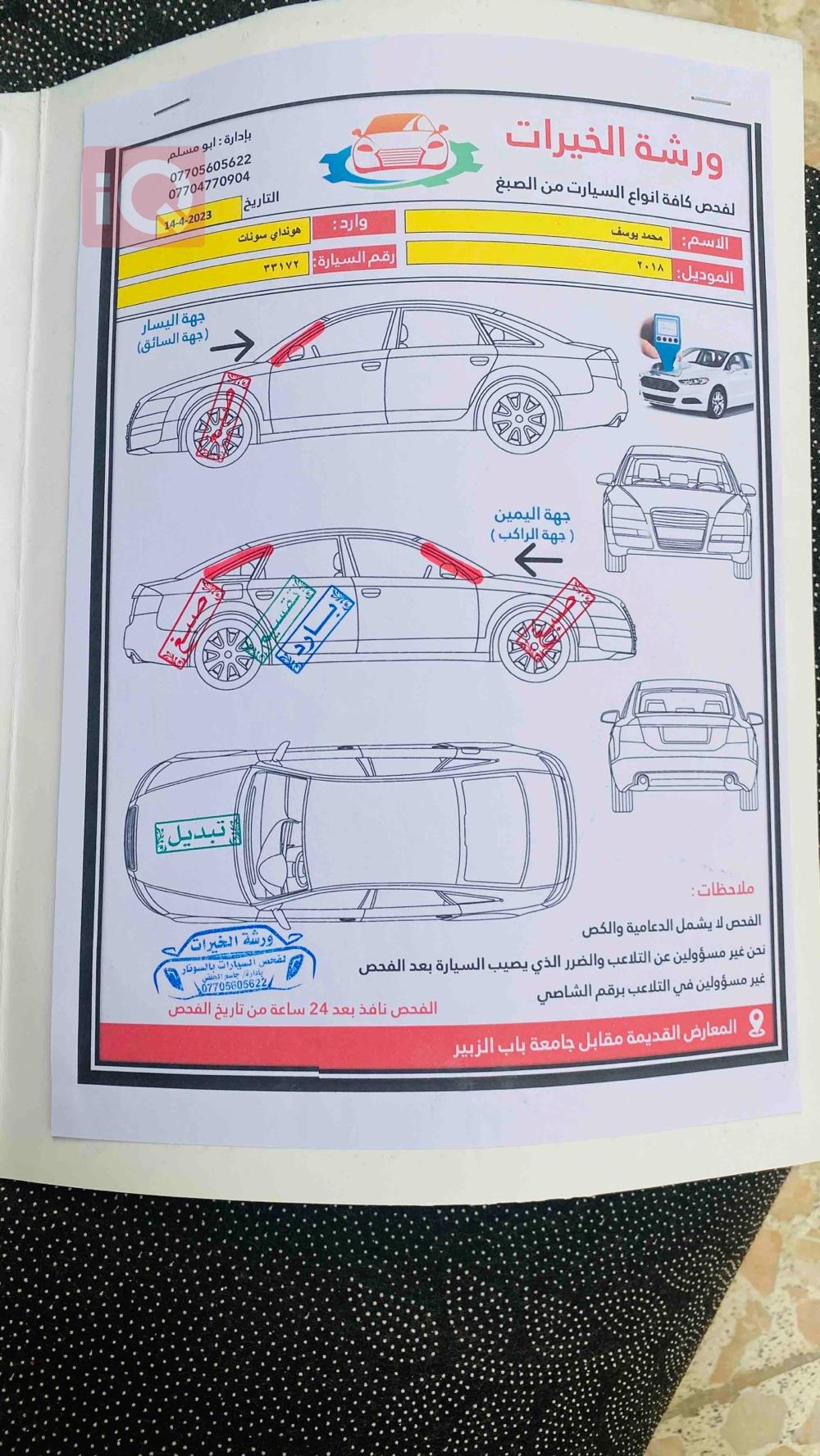 هیوندای سۆناتا